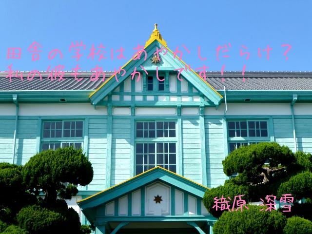 田舎の学校はあやかしだらけ？私の彼もあやかしです！！