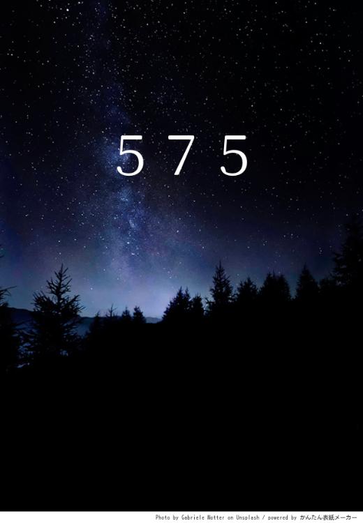 575