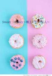 Sweet　Honey～極上に甘い恋人～