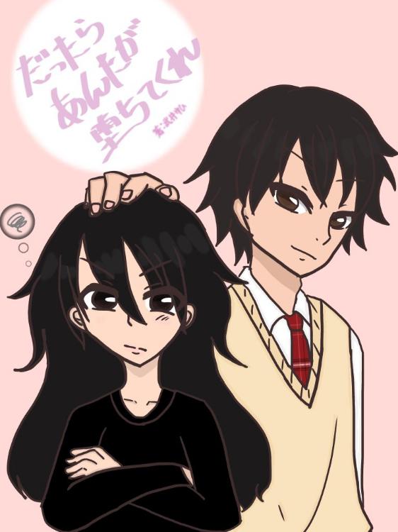 だったらあんたが堕ちてくれ