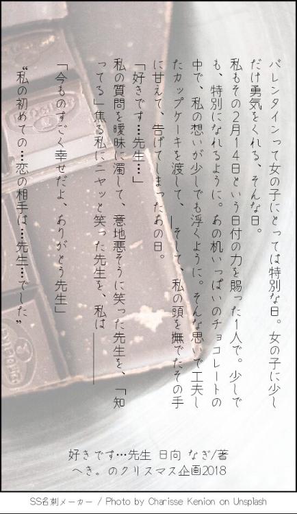 好きです...先生