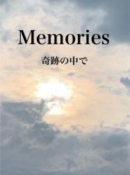 Memories〜奇跡の中で〜
