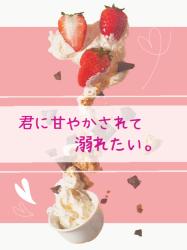 君に甘やかされて溺れたい。