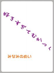 【短】好きすぎてむかつく (男目線)