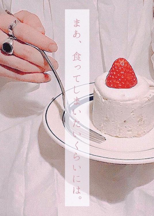 まあ、食ってしまいたいくらいには。