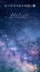 ビーナスベルトの甘い罠 　〜終電を逃した夜、鑑賞用の王子様は甘い囁きで私を逃がさない〜