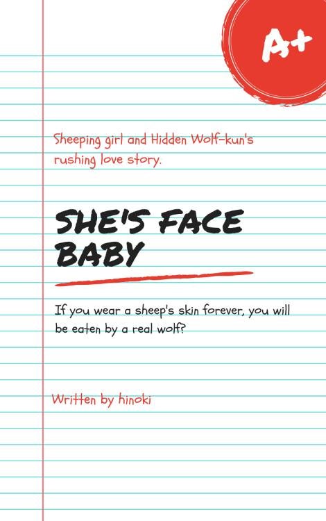 羊かぶり☆ベイベー