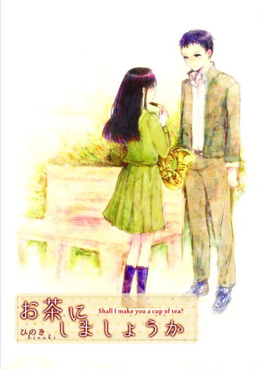 お茶にしましょうか