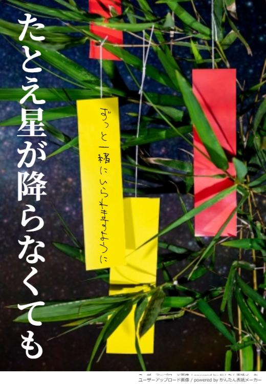 たとえ星が降らなくても【奈菜と南雲シリーズ③】