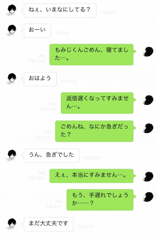 溺愛彼氏 15 56 野いちご 無料で読めるケータイ小説 恋愛小説