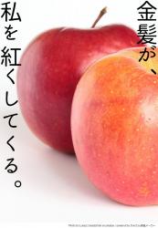 金髪が、私を紅くしてくる。