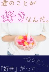 優しすぎてずるい。