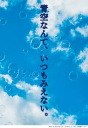 短 青空なんて いつもみえない 野いちご 無料で読めるケータイ小説 恋愛小説