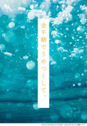 金平糖でうめつくして。