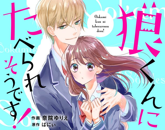 連載一覧 | 野いちご