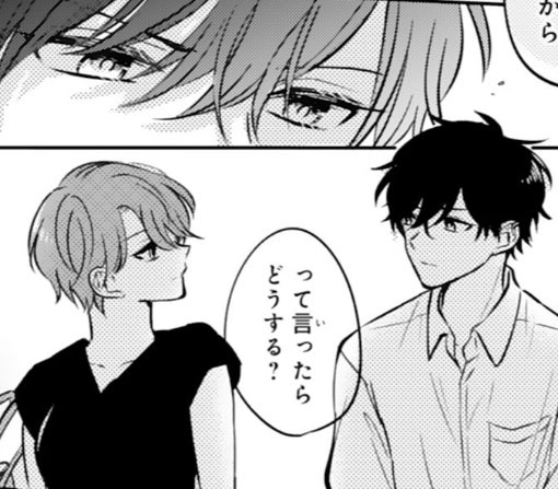 8話-②