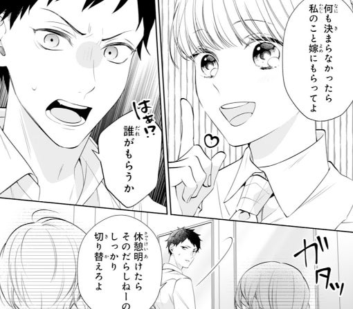 12話-①