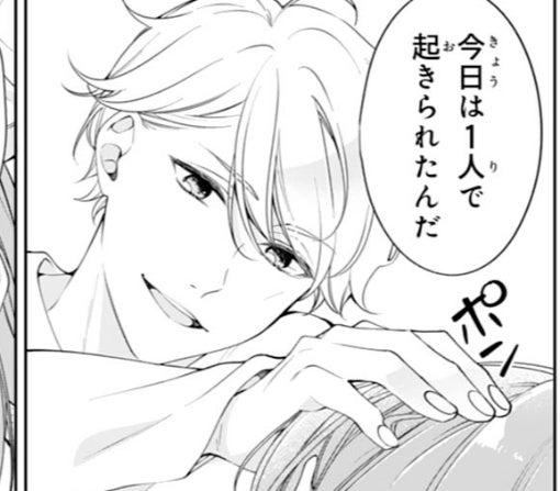 3話ｰ①