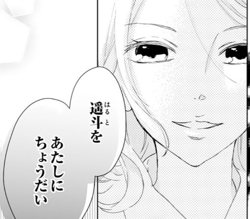 7話ｰ②