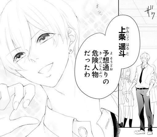 2話ｰ①