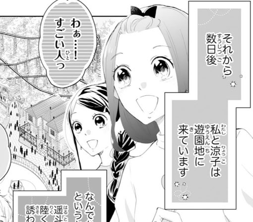 3話ｰ①