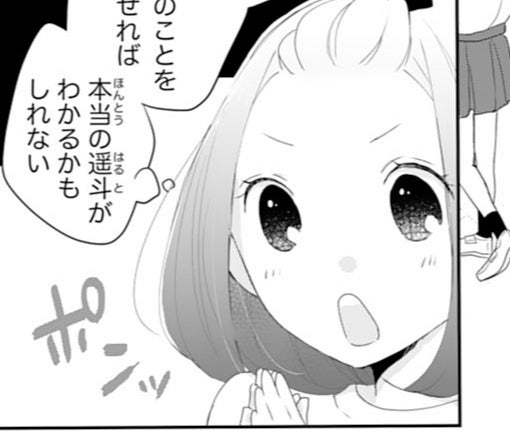 4話ｰ②