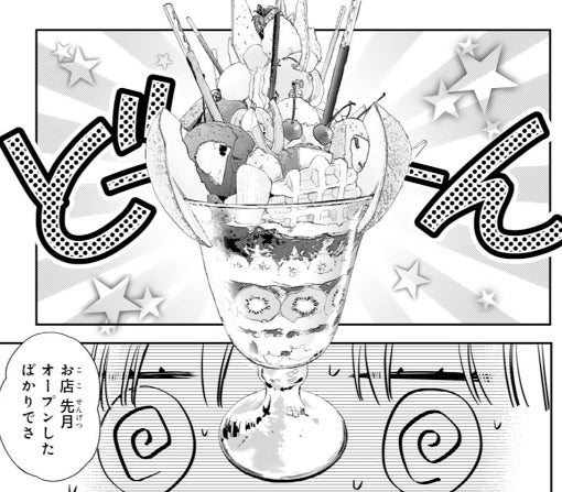 5話ｰ①