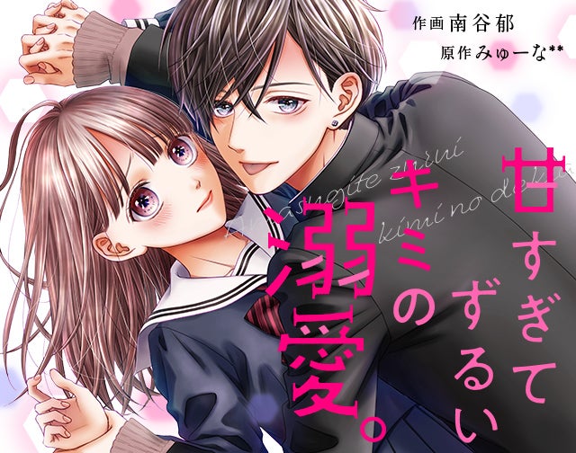 ♡野苺✱*。様♡ ご確認用です　♡ご連絡用♡ 連載一覧 | 野いちご