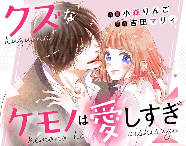 連載一覧 | 野いちご