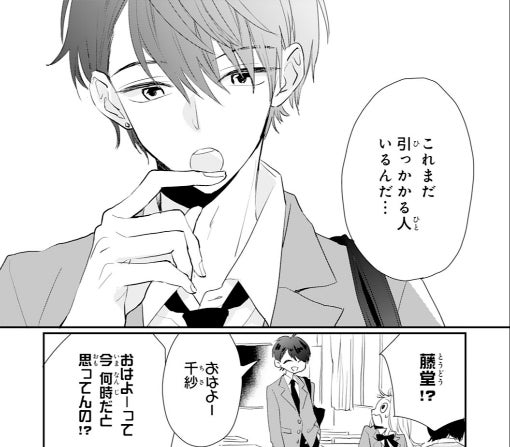 3話ｰ①