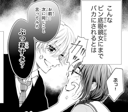 2話-①