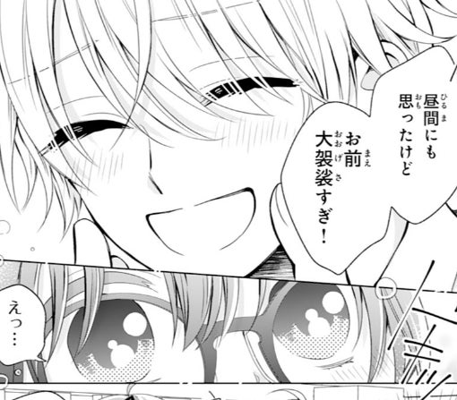 2話-②