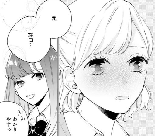5話-②