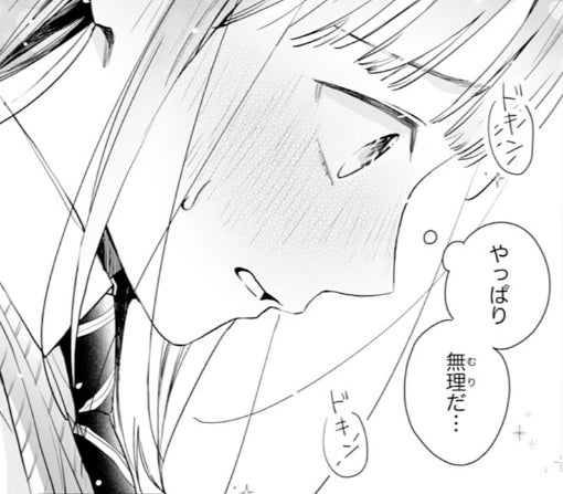 黒崎くんは独占したがる ～はじめての恋は甘すぎて～