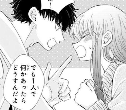5話-①