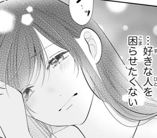 7話‐②