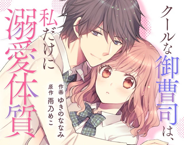 連載一覧 | 野いちご