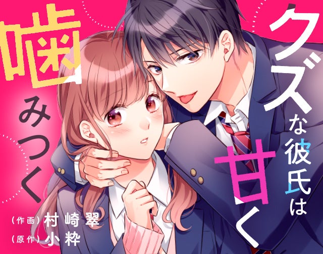 ♡野苺✱*。様♡ ご確認用です　♡ご連絡用♡ 好き」の連載コミック一覧 | 野いちご