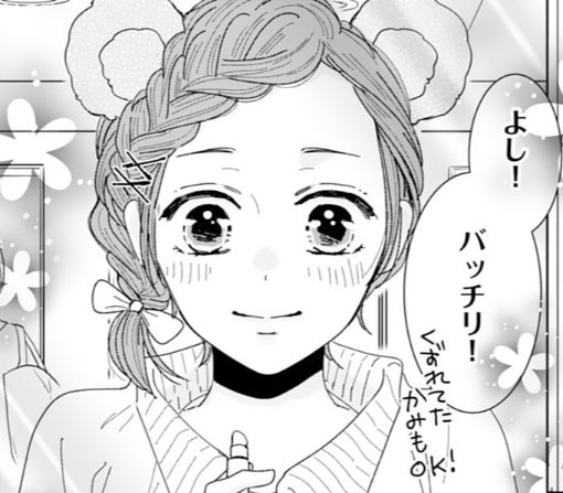13話-②