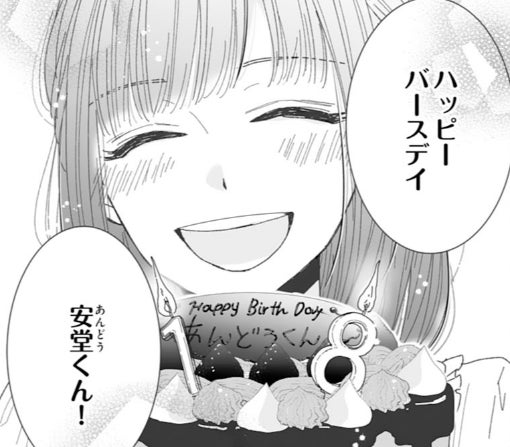16話-②
