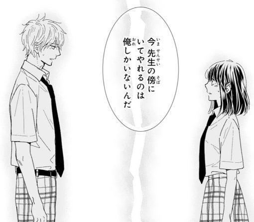 20話-①