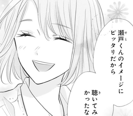 11話-②