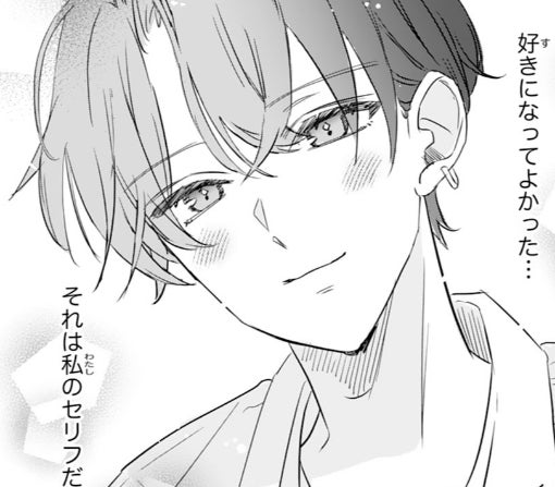 8話-①