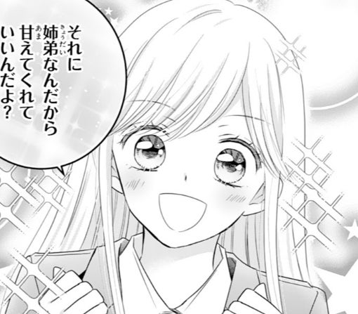 3話-①