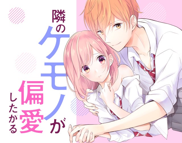 ♡野苺✱*。様♡ ご確認用です　♡ご連絡用♡ ♡野苺✱*。様♡ ご確認用です ♡ご連絡用♡ 野いちご - 小説投稿