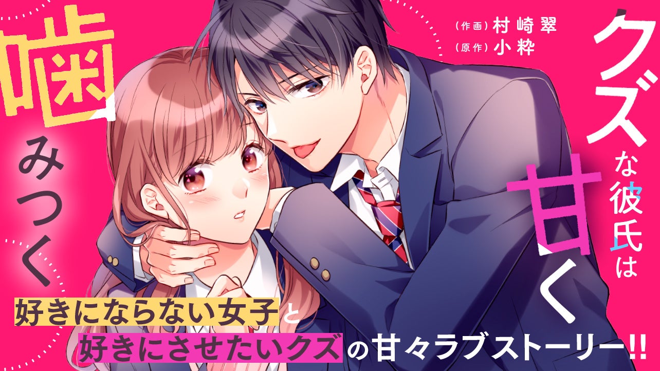 天ヶ瀬くんは甘やかしてくれない。