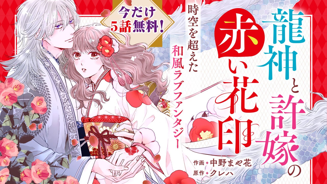 無料連載 | noicomi | 野いちご