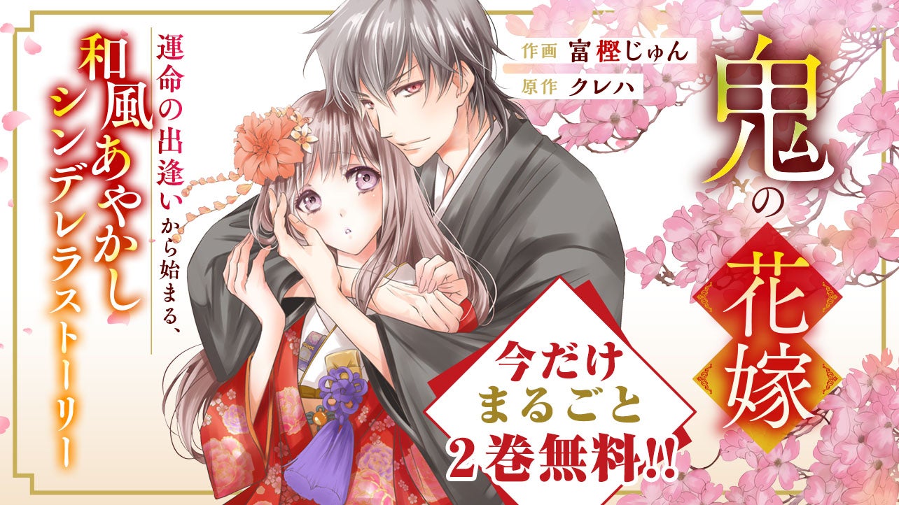無料連載 | noicomi | 野いちご