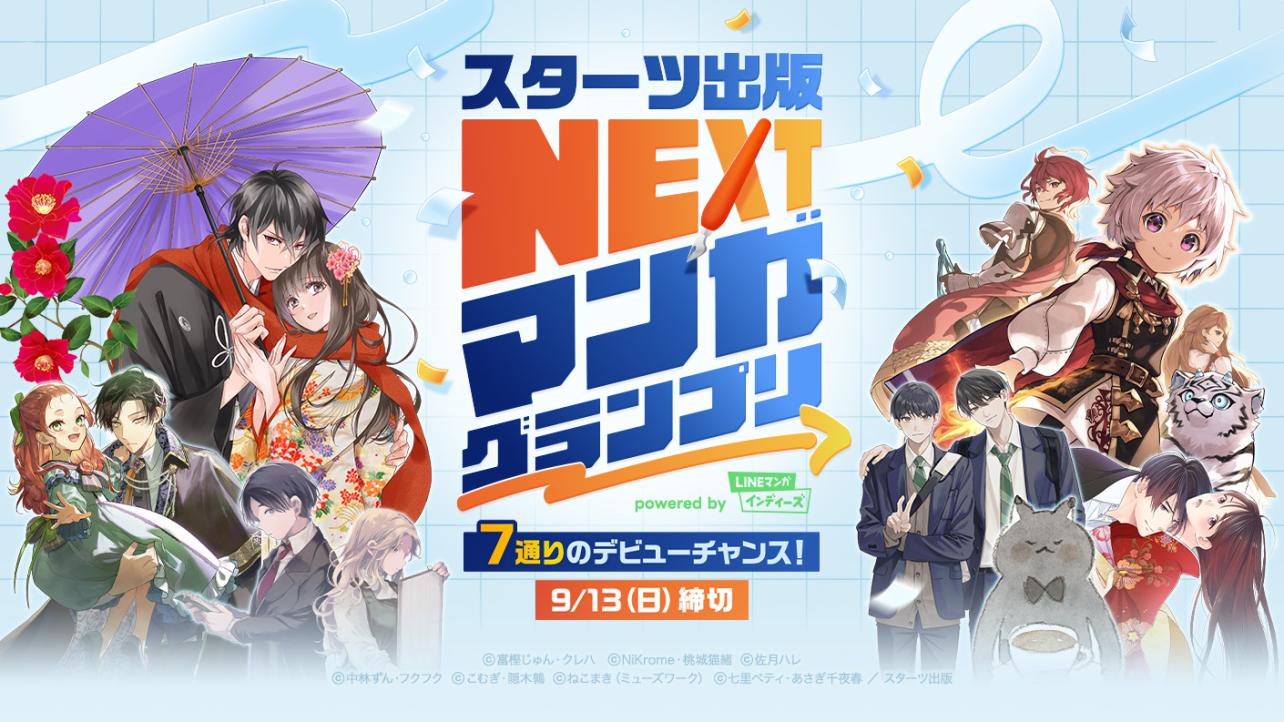 無料連載 | noicomi | 野いちご