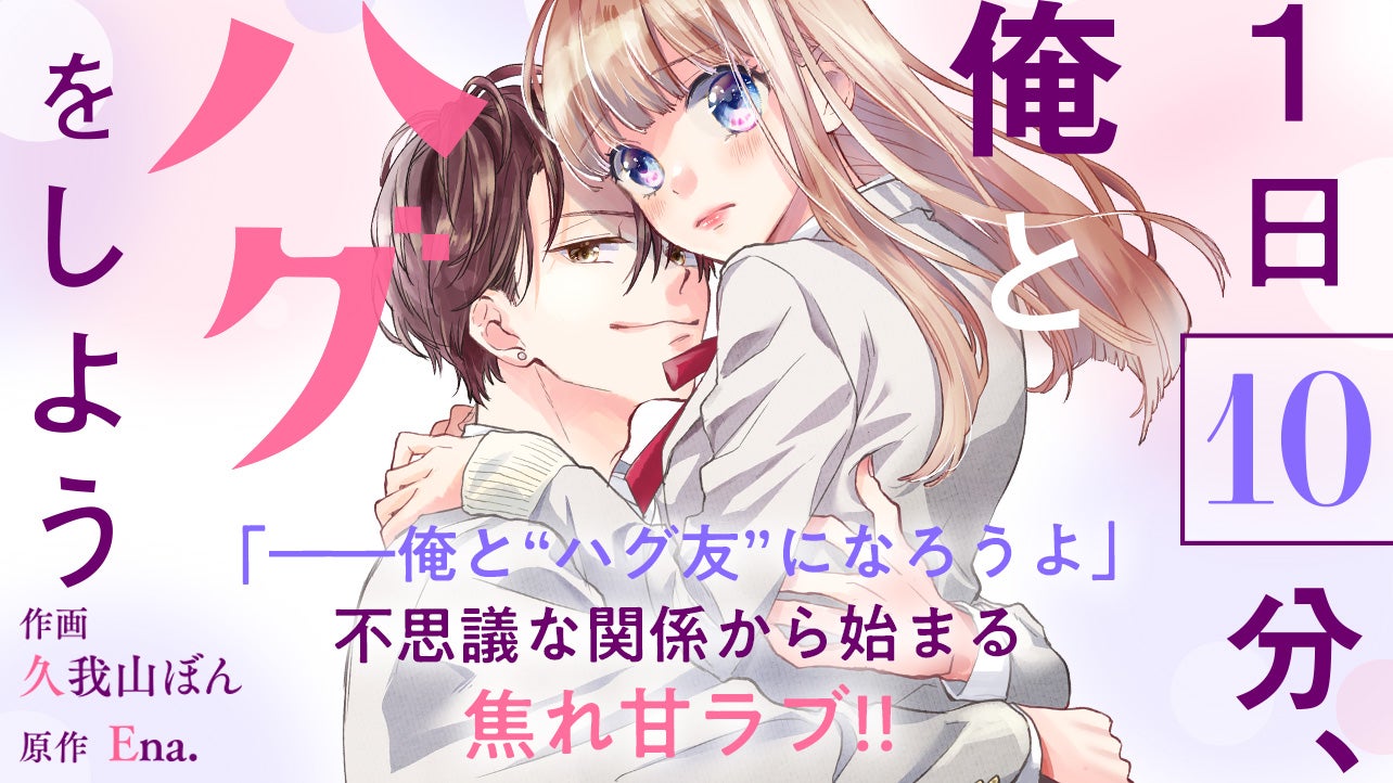無料連載 | noicomi | 野いちご